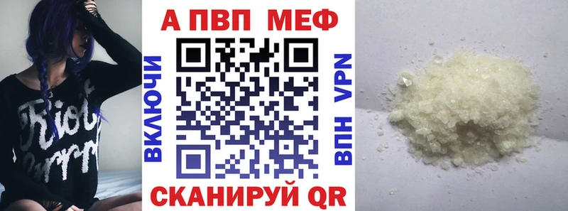 Alpha-PVP Соль Венёв