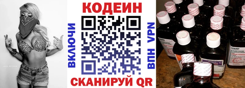 Купить  Венёв  Кодеиновый сироп Lean Purple Drank 
